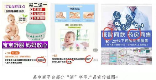 中消協呼吁對 消 字號產品廣告宣傳徹底清理 誤導立刻下架