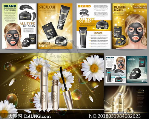 睫毛膏與炭黑面膜產品廣告矢量素材