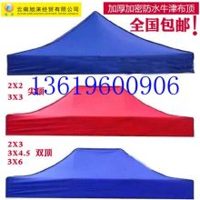  西安市大雁彩虹氣模帳篷制品廠 主營(yíng) 氣模 廣告帳篷 白事殯
