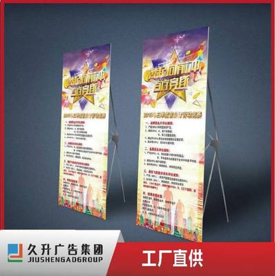 久升產(chǎn)品展示用60x160易拉寶 可定制海報(bào)展架 印刷寫真設(shè)計(jì)制作