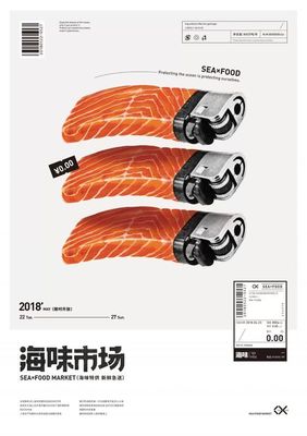 創意海報-版式設計