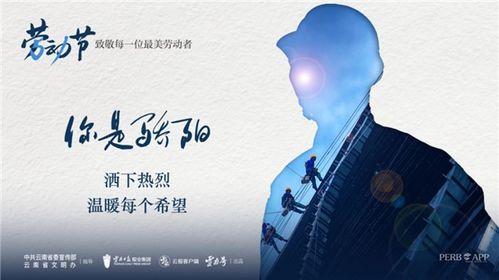 公益廣告 五一勞動節,一組海報致敬每一位勞動者