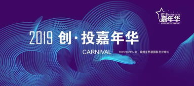 關于進一步明確規范金融機構資產管理產品投資創業投資基金和政府出資產業投資基金有關事項的通知